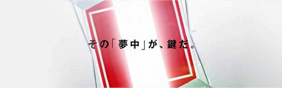 株式会社キーエンス